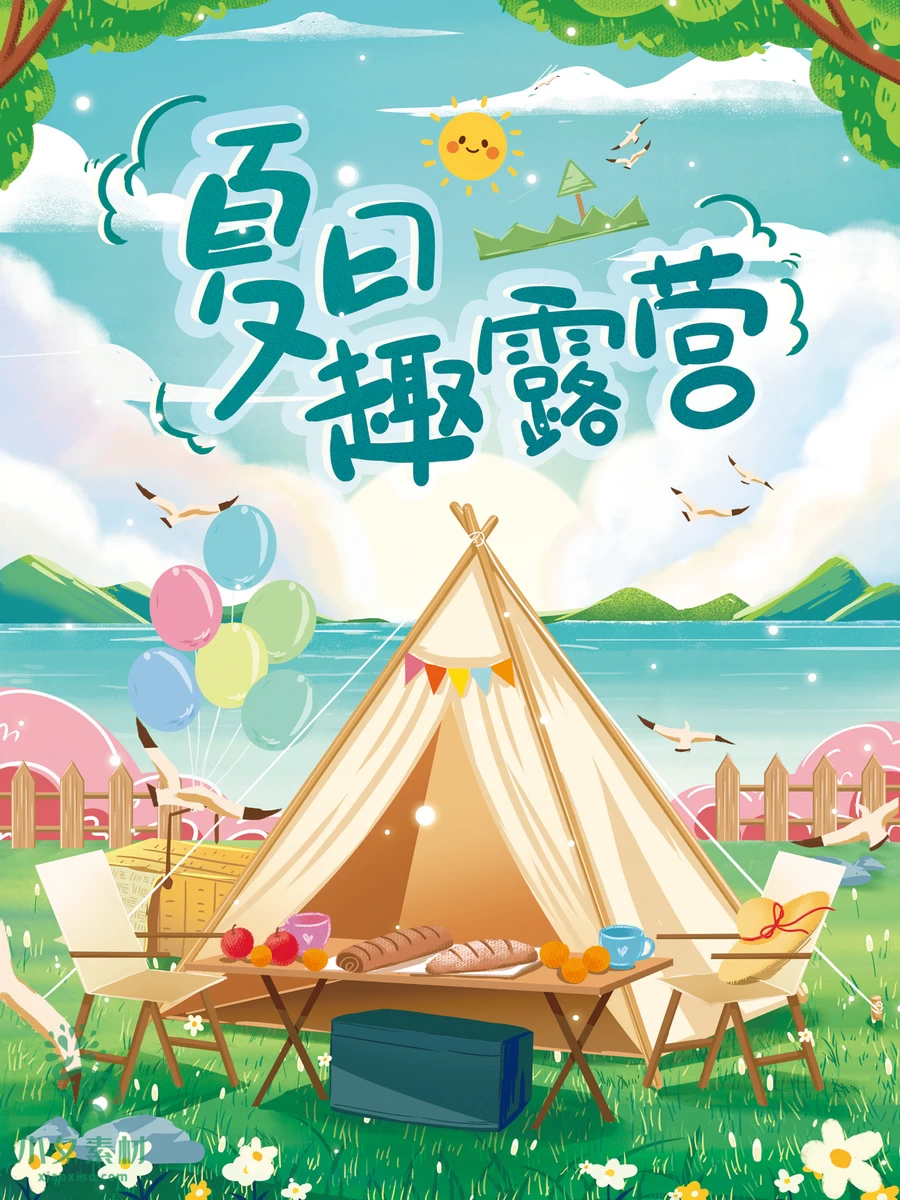 帐篷露营旅游出行旅行海报模板PSD分层设计素材【014】